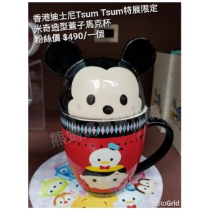 香港迪士尼Tsum Tsum特展限定 米奇造型蓋子馬克杯